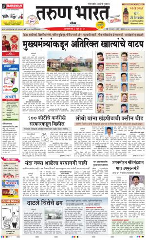 Tarun Bharat Goa Daily Pages