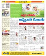 Prakasam Constituencies