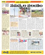 Guntur Amaravathi Constituencies