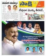 Chittoor District
