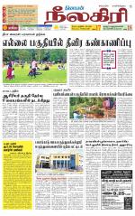 Nilgiri-Coimbatore Supplement