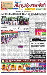 Krishnagiri-Salem Supplement