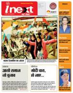 Indore Hindi ePaper, Indore Hindi Newspaper - InextLive