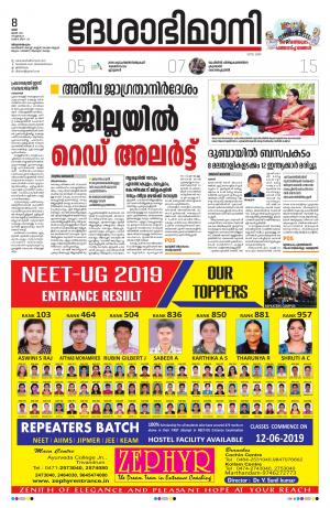 Thiruvananthapuram,8th June 2019