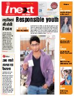 Prayagraj Hindi ePaper, Allahabad Hindi Newspaper - InextLive