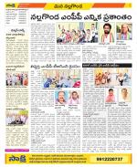 Nalgonda Constituencies