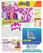 Mahabubabad District