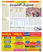 Chittoor Constituencies