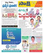 East Godavari District