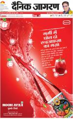 Prayagraj Hindi ePaper, Allahabad Hindi Newspaper - InextLive