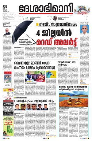 Kozhikode, 08th june 2019
