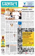 पुणे शहर आवृत्ती