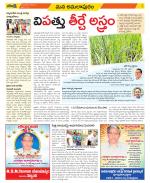 East Godavari Divisions