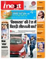 Bareilly Hindi ePaper, Bareilly Hindi Newspaper - InextLive