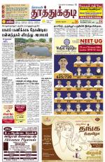 Tuticorin-Tirunelveli Supplement