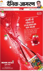 Jamshedpur Hindi ePaper, Jamshedpur Hindi Newspaper - InextLive