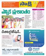 Jayashankar District