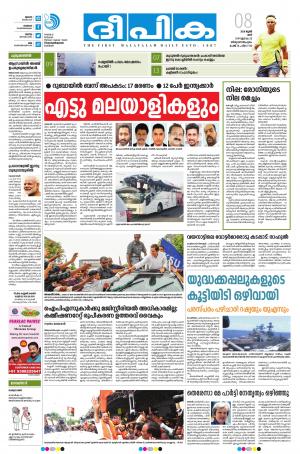 Deepika 08 June 2019