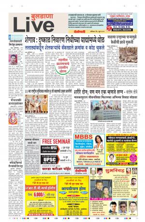 08th Jun Buldhana Live 