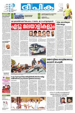 Deepika 08 June 2019