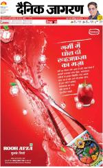 Kanpur Hindi ePaper, Kanpur Hindi Newspaper - InextLive