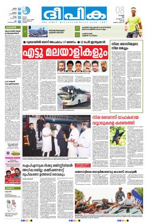 Deepika 08 June 2019