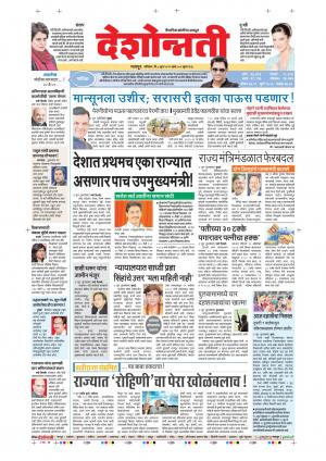 08th Jun Nagpur Main 