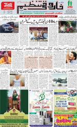 farooqui Tanzeem- Patna