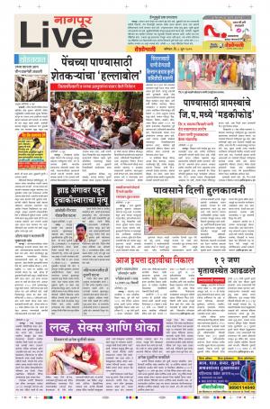 08th Jun Nagpur Live 