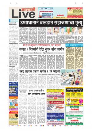 08th Jun Amravati Live 