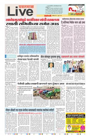 08th Jun Yevatmal Live 