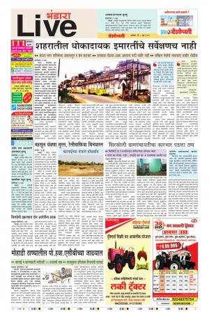 08th Jun Bhandara Live 