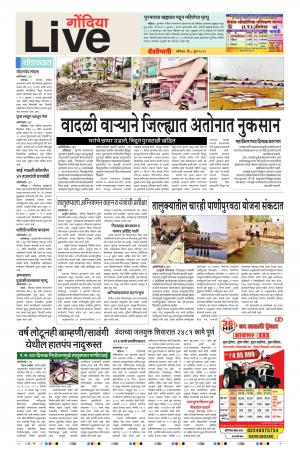 08th Jun Gondia Live 