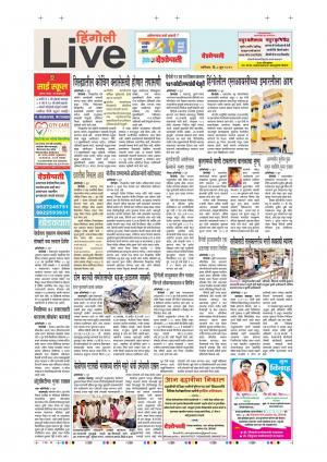 08th Jun Hingoli Live