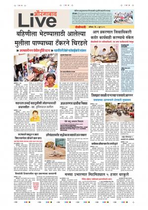 08th Jun Aurangabad Live 