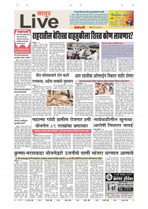 08th Jun Latur Live 