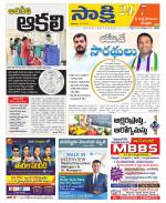 SPSR Nellore District