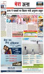 Divya Himachal Dharamsala +Mera Una +Aastha