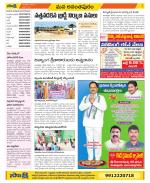 Anantapur Constituencies