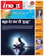 Dehradun Hindi ePaper, Dehradun Hindi Newspaper - InextLive