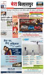 Divya Himachal Dharamsala+Mera Bilaspur +Aastha