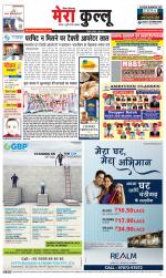 Divya Himachal Dharamsala+Mera Kullu +Aastha