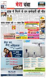 Divya Himachal Dharamsala+Mera Chamba+Aastha