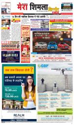 Divya Himachal Shimla+Mera Shimla +Aastha