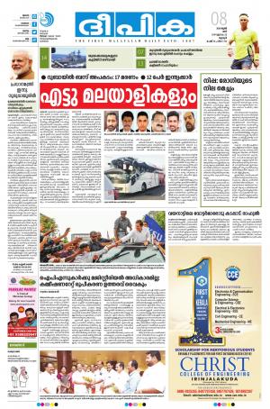 Deepika 08 June 2019