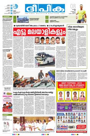 Deepika 08 June 2019