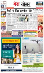 Divya Himachal Shimla+Mera Solan +Aastha