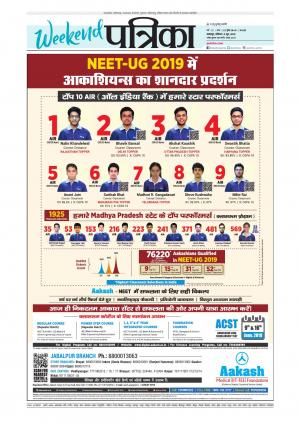 Balaghat Seoni Patrika