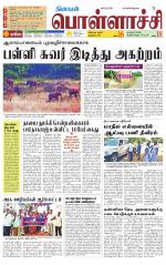 Pollachi-Coimbatore Supplement