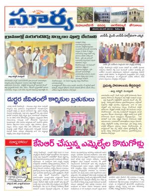 Saturday 08 June, 2019